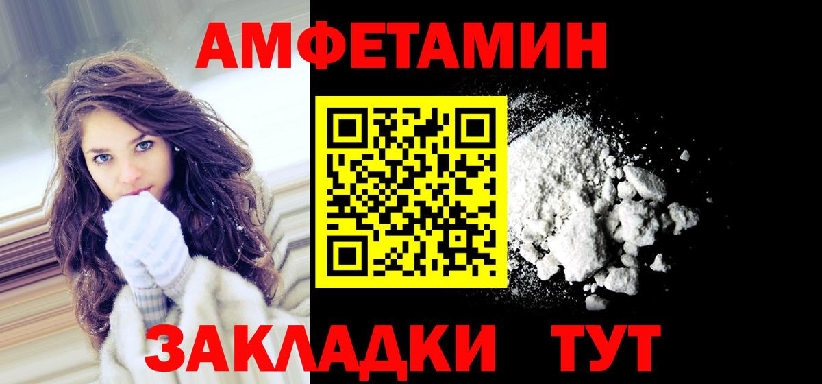 АМФЕТАМИН Premium Торжок
