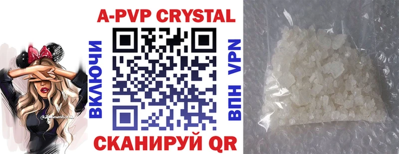 даркнет состав  Торжок  A-PVP Соль 