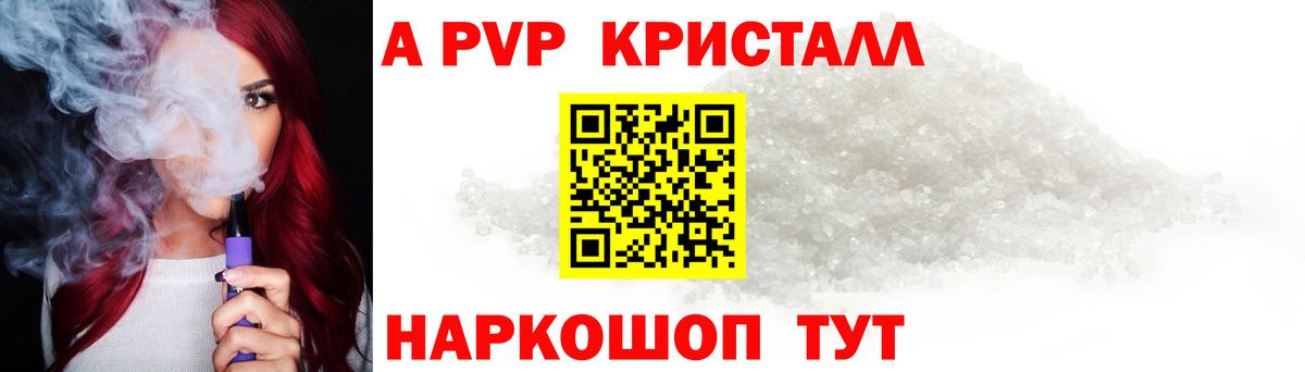 Alpha PVP мука  A PVP Соль  где можно купить   Торжок  Вход с VPN  Alfa_PVP 