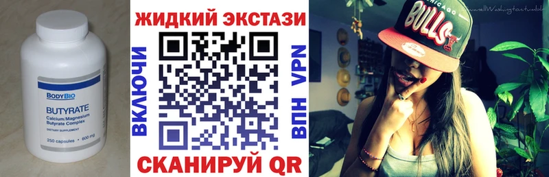 Бутират BDO купить Торжок