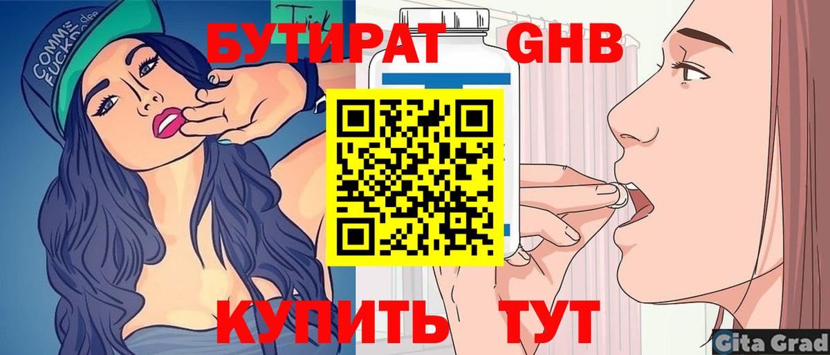 МЕФ Торжок