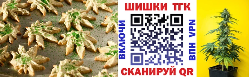 Печенье с ТГК марихуана  Торжок 