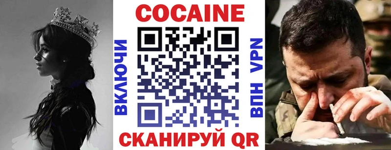 Кокаин FishScale  omg tor  Торжок 