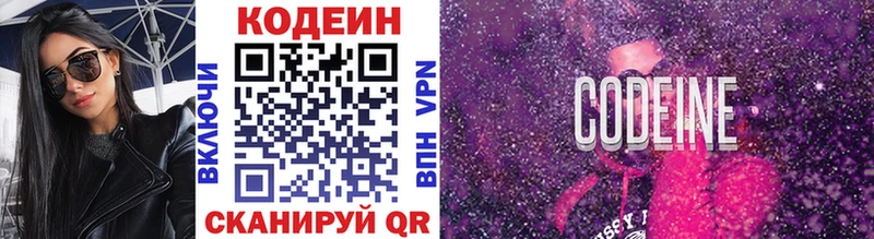 Кодеиновый сироп Lean Purple Drank цены Торжок