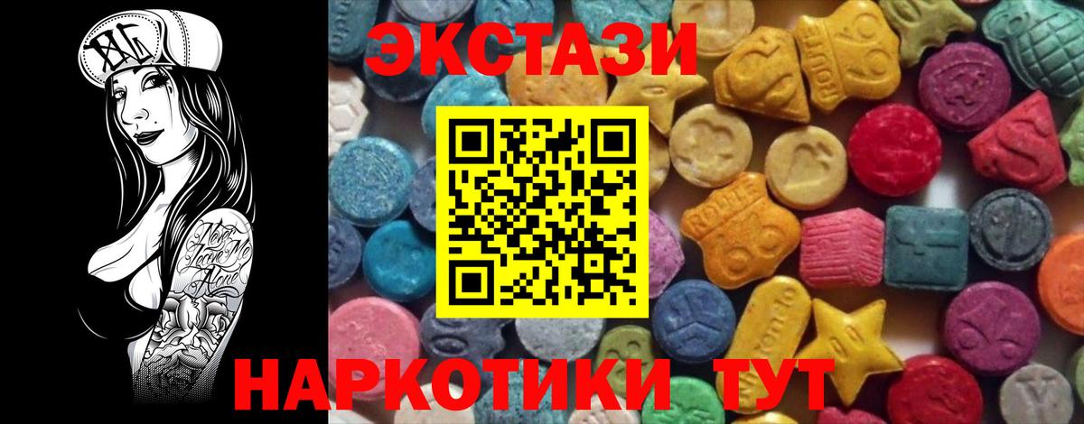 Ecstasy MDMA  Ecstasy TESLA  Ecstasy  Вход с VPN  Торжок 