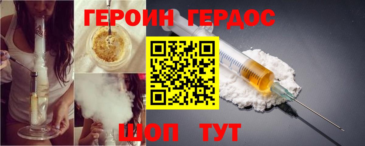 Торжок  Героин  Вход с VPN  ГЕРОИН VHQ 