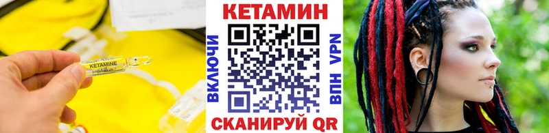 КЕТАМИН VHQ  Торжок 