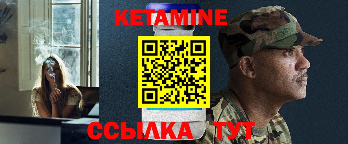 площадка состав  КЕТАМИН VHQ  Вход с VPN  Торжок 