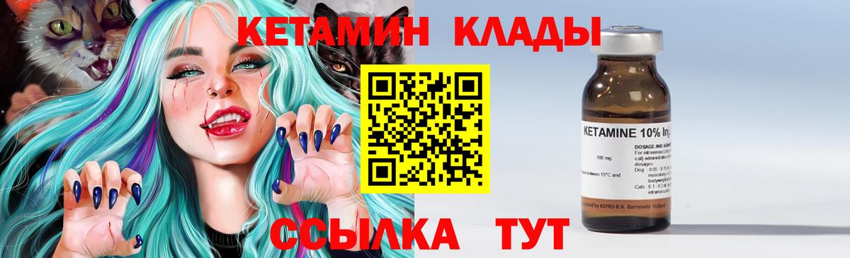 Кетамин ketamine Торжок