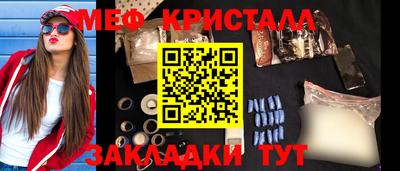мефедрон Заволжье