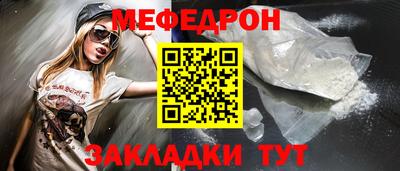 мефедрон Заволжье