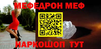 мефедрон Заволжье