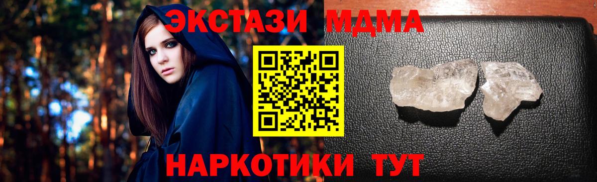МДМА молли Торжок