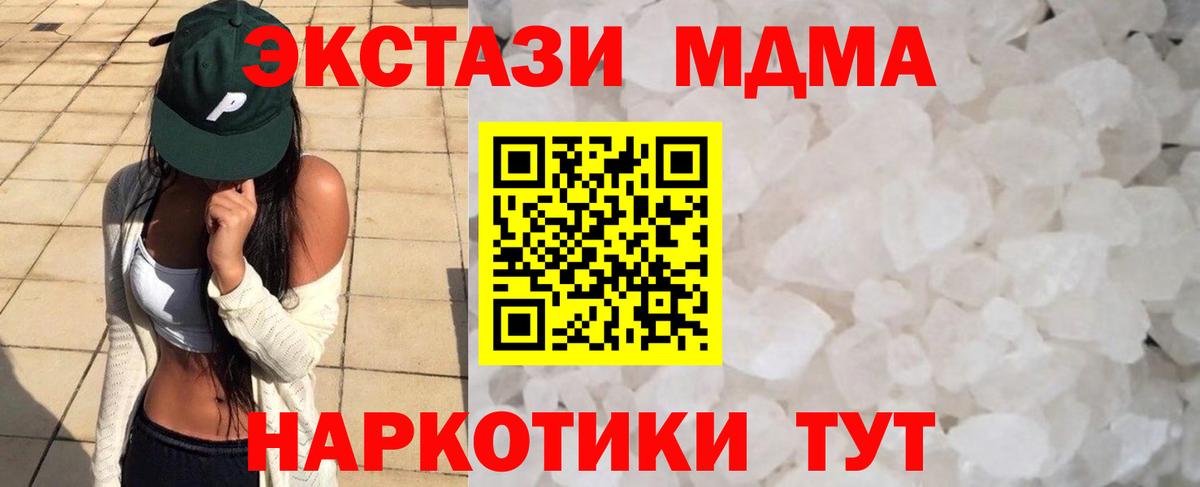 Торжок  МДМА crystal  МДМА  Вход с VPN 