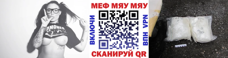 МЯУ-МЯУ 4 MMC  Торжок 