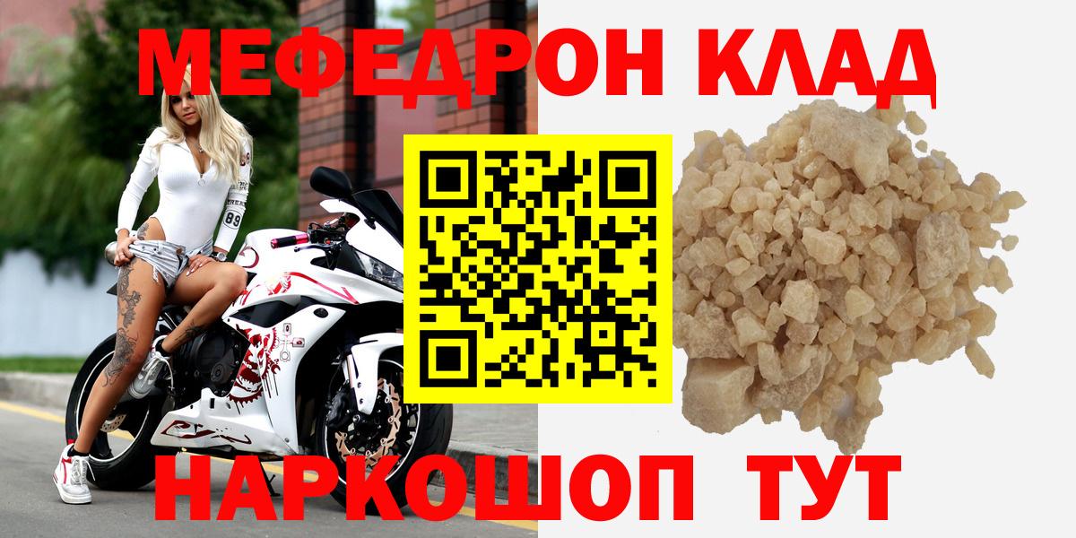 Меф кристаллы Торжок
