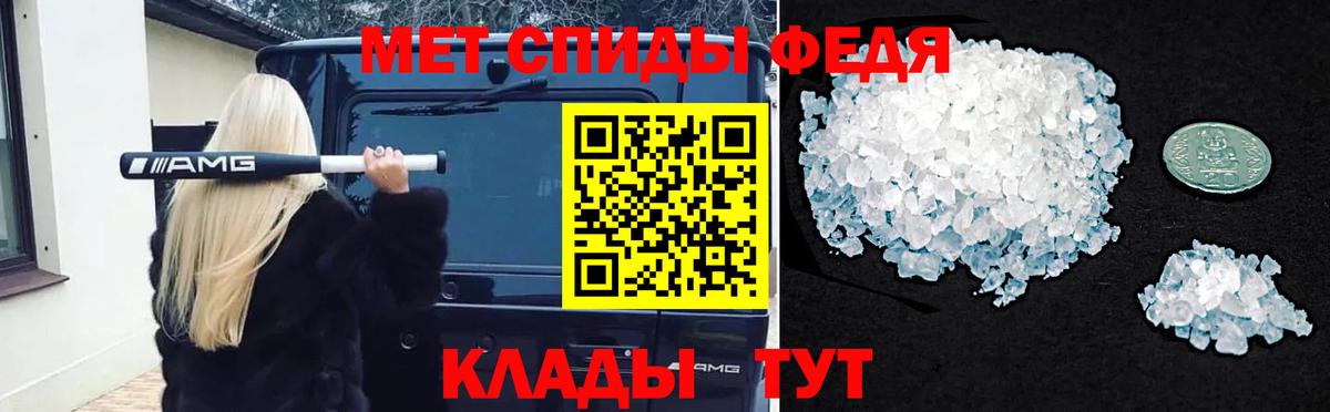Первитин кристалл  Первитин кристалл  Торжок  Вход с VPN 