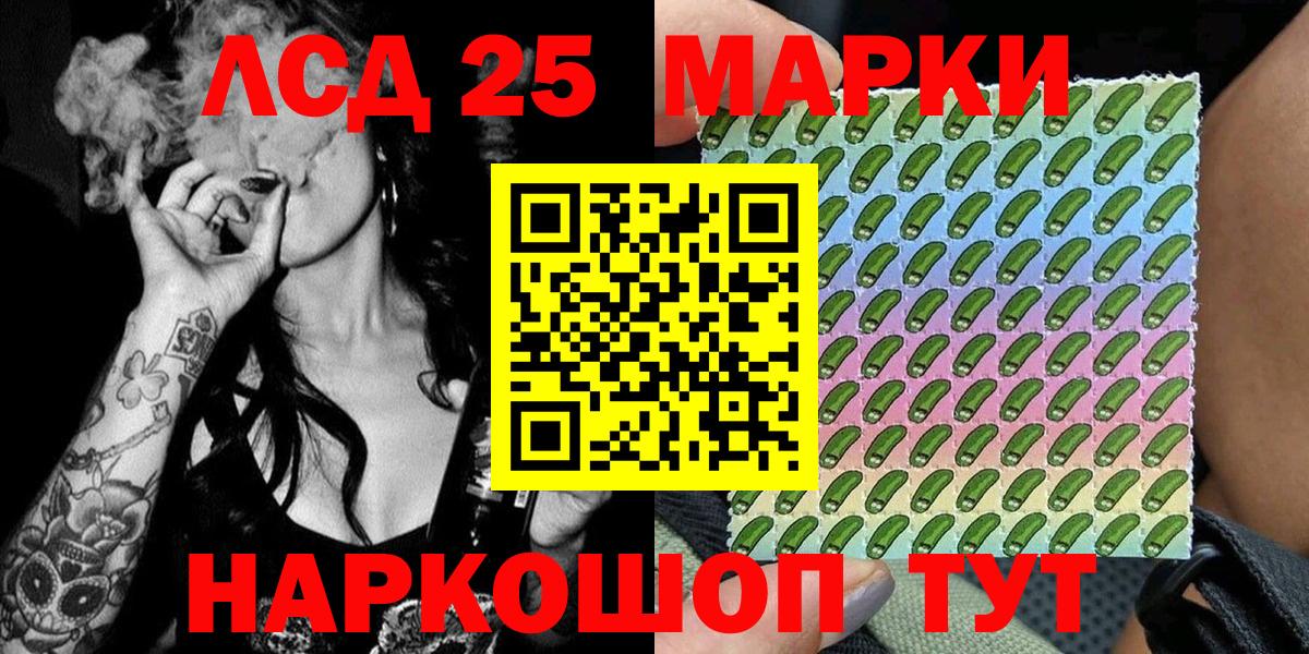 Марки 25I-NBOMe 1,8мг Торжок