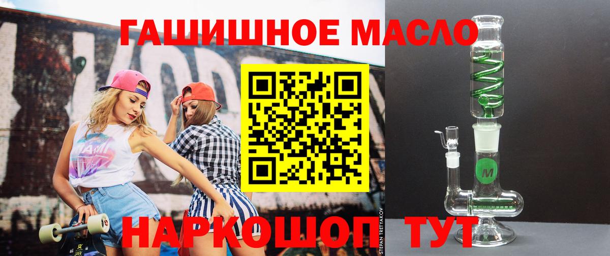 Торжок  Дистиллят ТГК концентрат  Вход с VPN  Дистиллят ТГК концентрат 