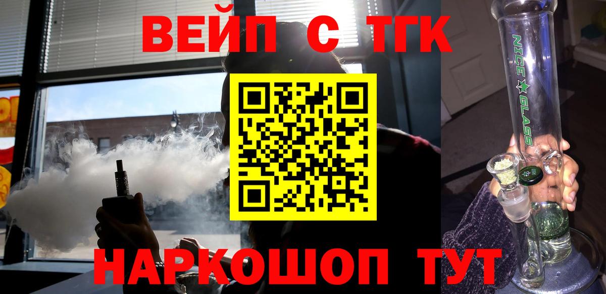 Дистиллят ТГК гашишное масло Торжок